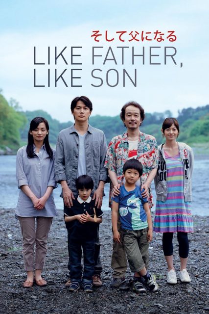 Poster for the movie "Like Father, Like Son"